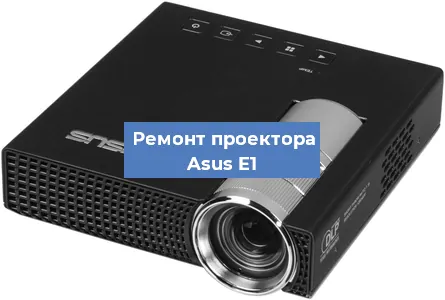 Замена системной платы на проекторе Asus E1 в Краснодаре